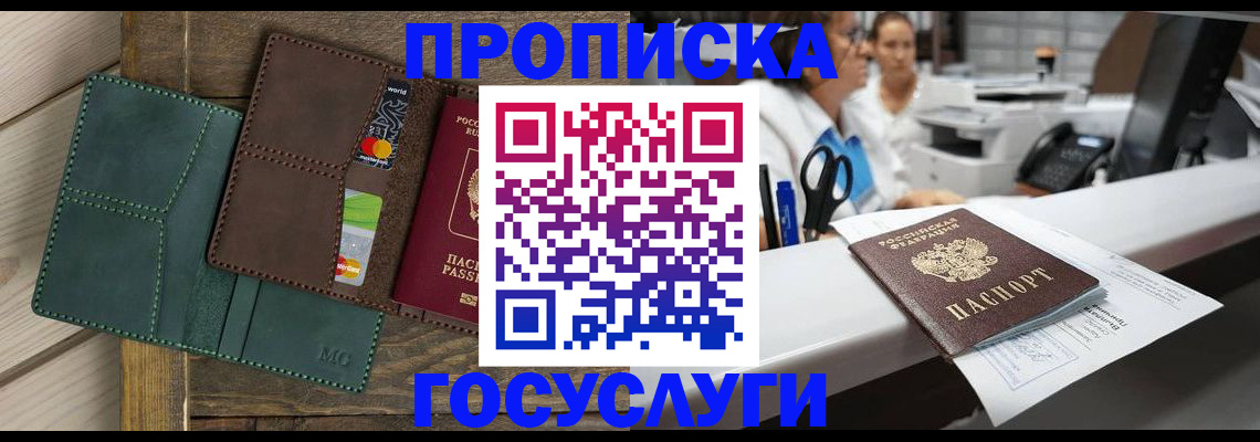 временная регистрация для школы в Камбарке