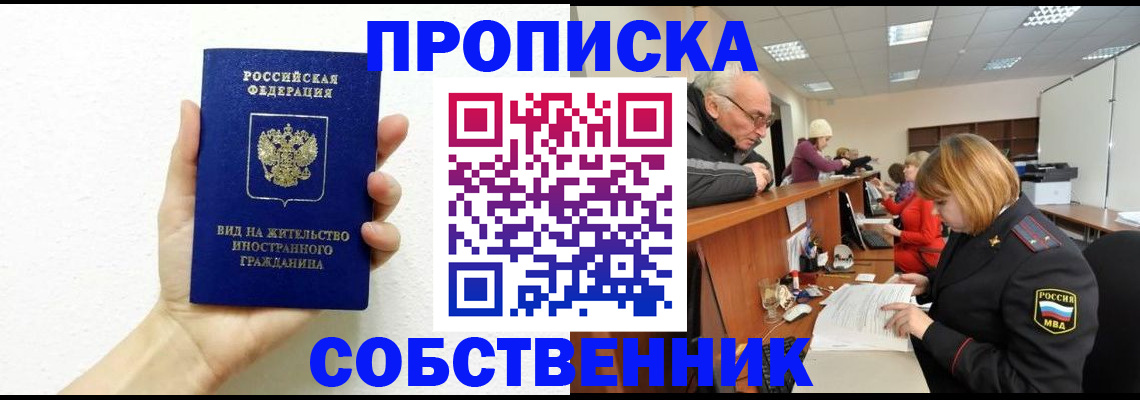 временная регистрация для школы в Камбарке