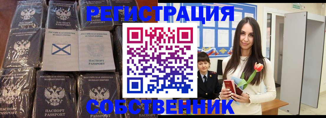 временная регистрация для школы в Камбарке