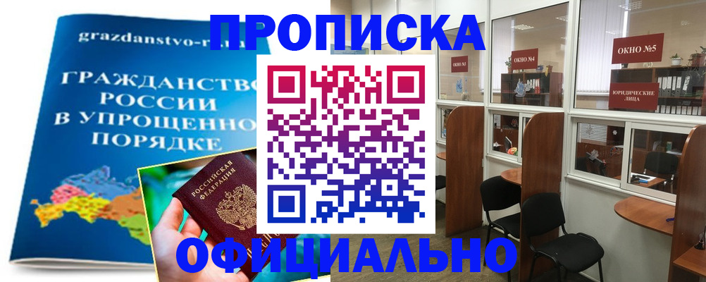 временная регистрация собственник в Камбарке