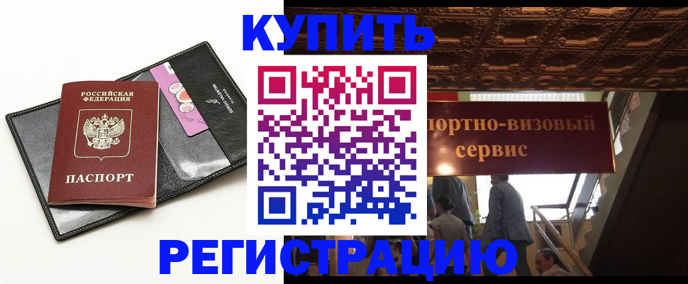 прописка для школы в Камбарке