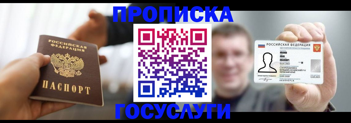 временная регистрация гарантия в Камбарке