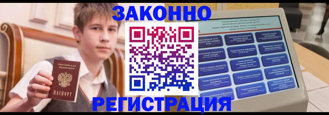 временная прописка в Камбарке