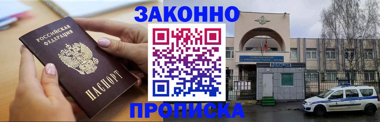 временная регистрация недорого в Камбарке